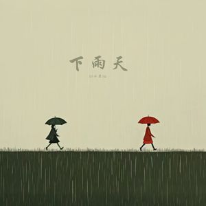 大梅婶读全文原文
