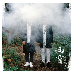 国产精品手机在线播放
