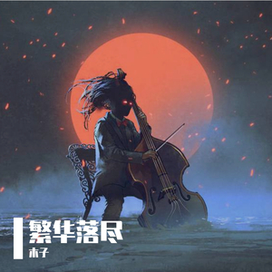 国产永久av免费网站
