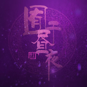 范冰冰大战黑金刚播放
